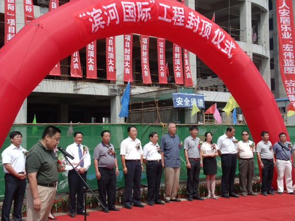 太原·濱河國(guó)際封頂大吉